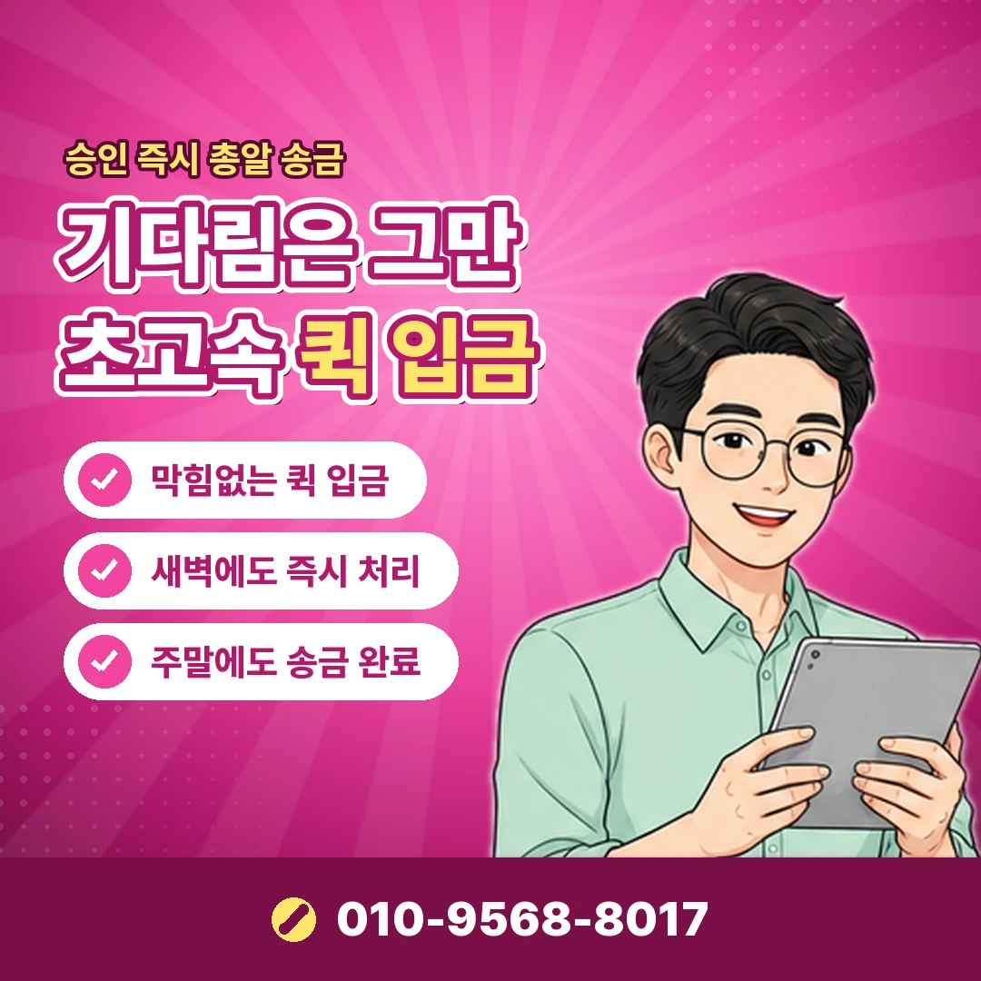 카드깡 사이트 개인정보 유출 오케이티켓