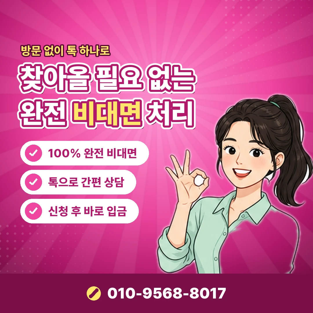 카드깡 사이트 선입금 사기 오케이티켓