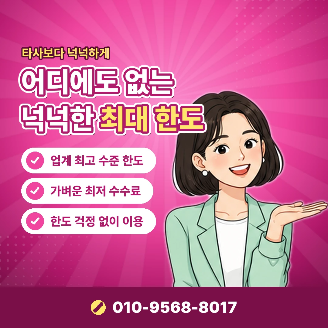 카드깡 사이트 업체 구별 오케이티켓
